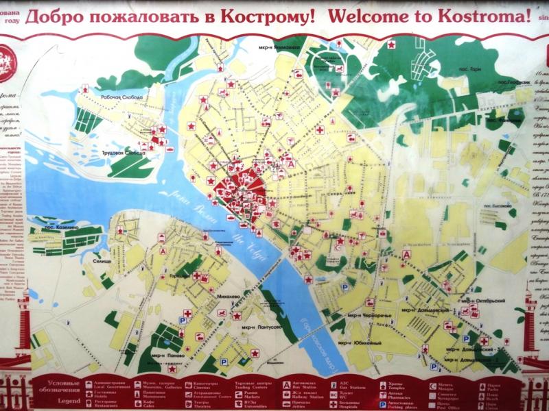 5273 kostroma, plan