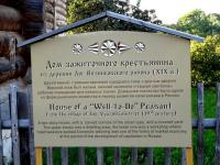 3693 maison du riche paysan kuzovin (log xix