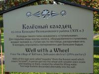 3696 puits de koltsov (xix