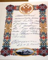 5109 kostroma, lettre du pdt poutine