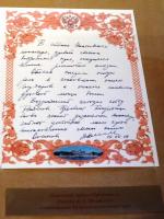 5110 kostroma, lettre du pdt medvedev