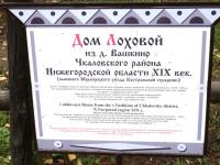 5200 maison lokhovoy (xix)