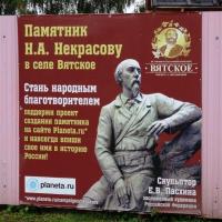 5640 affiche sculpture de nekrassov 