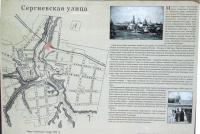6118 serguiev possad, plan de la rue serguievskaya