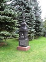 6174 serguiev possad, monument nikolayev